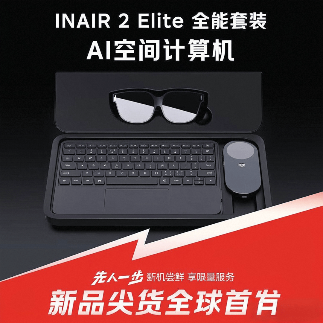 牌推荐探索科技与设计的完美结合开元棋牌appAR眼镜十大名(图8)